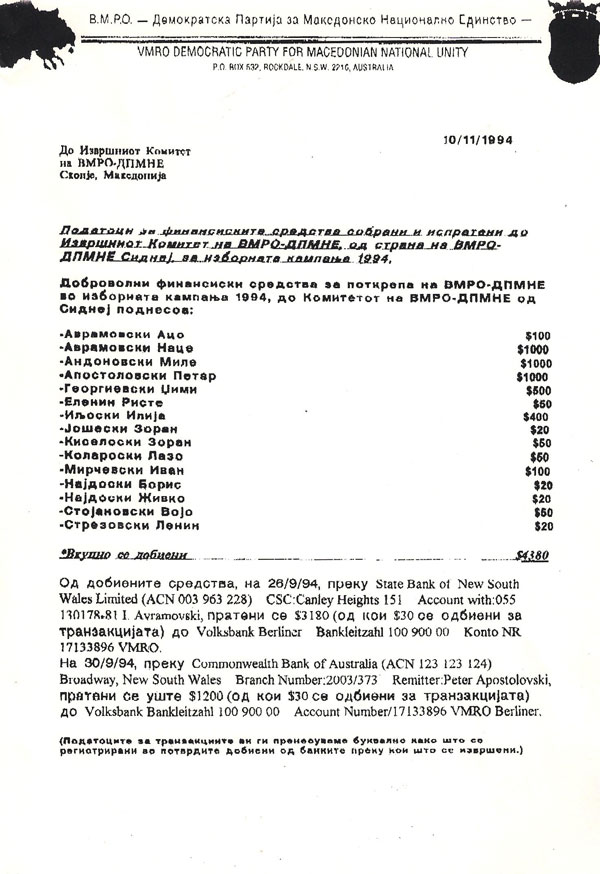 sobrani-finansiski-sredstva-od-sidnej