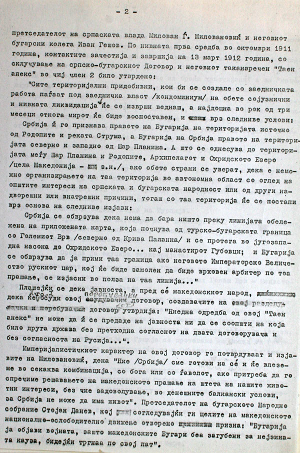 vojnite-za-trojna-podelba-na-makedonija-2