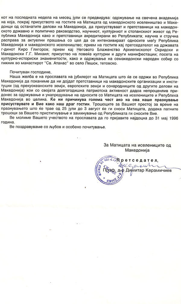 matica-na-iselenici-2