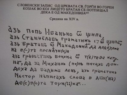 slovenski-zapis