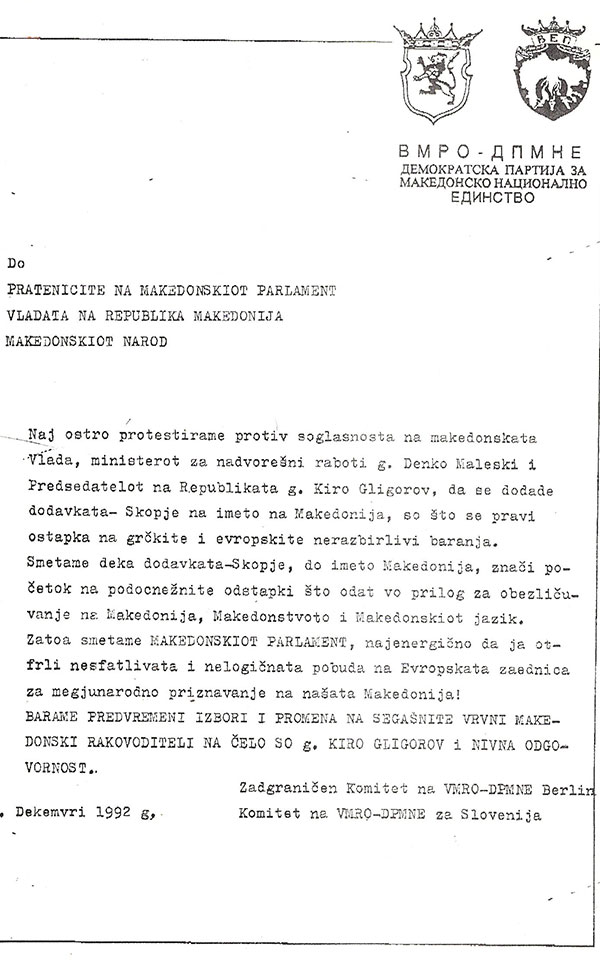 dosie-dekemvri-1992