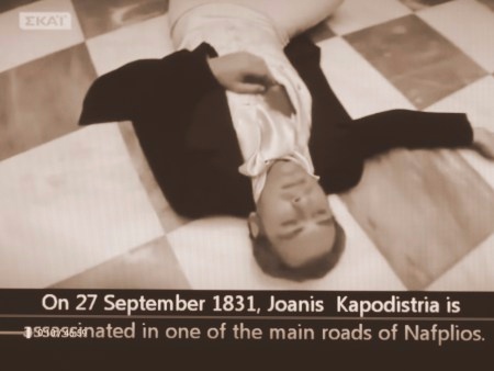 joanis-kapodistria
