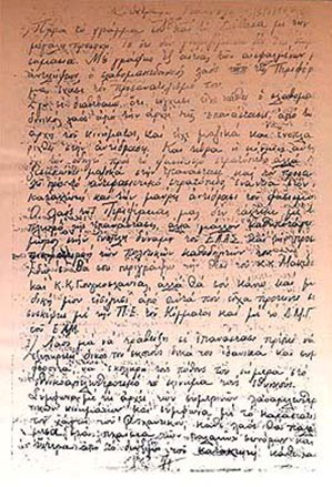 pismo-od-lazo-dimovski