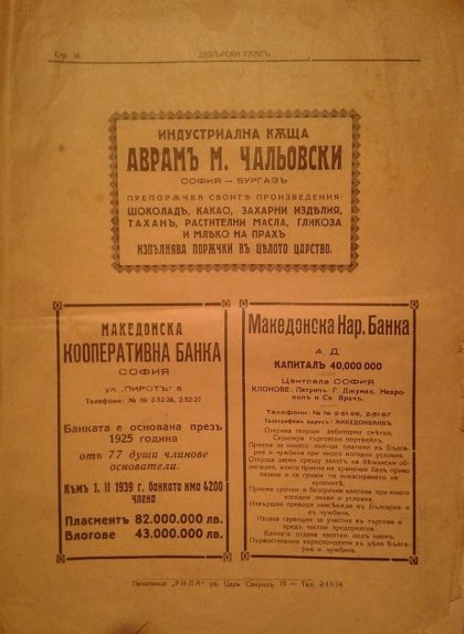 prvata-makedonska-banka-vo-srbija
