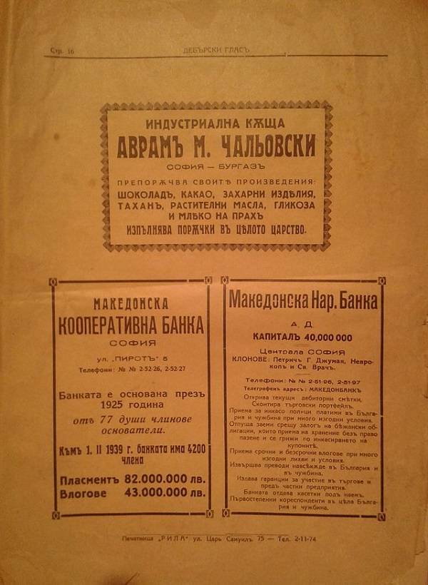 prvata-makedonska-banka-vo-srbija