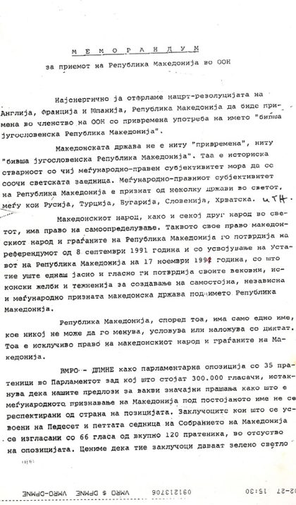 memorandum-oon-1