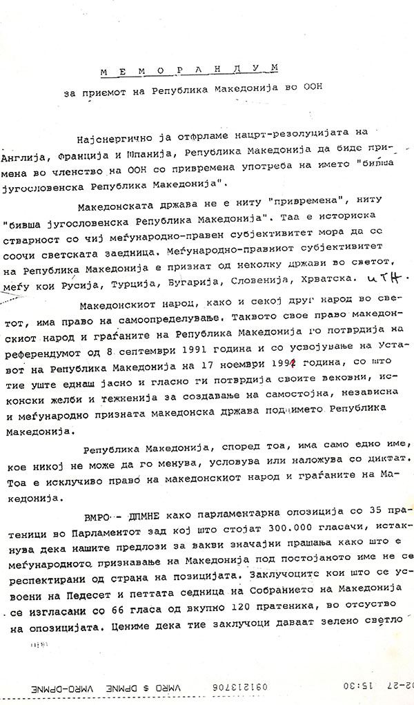 memorandum-oon-1