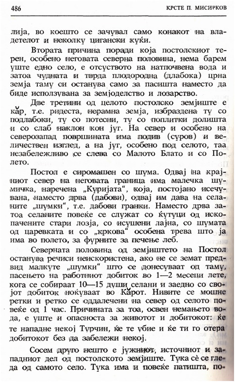 misirkov-za-pela-3