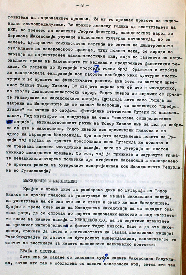 ilindenski-proglas-3