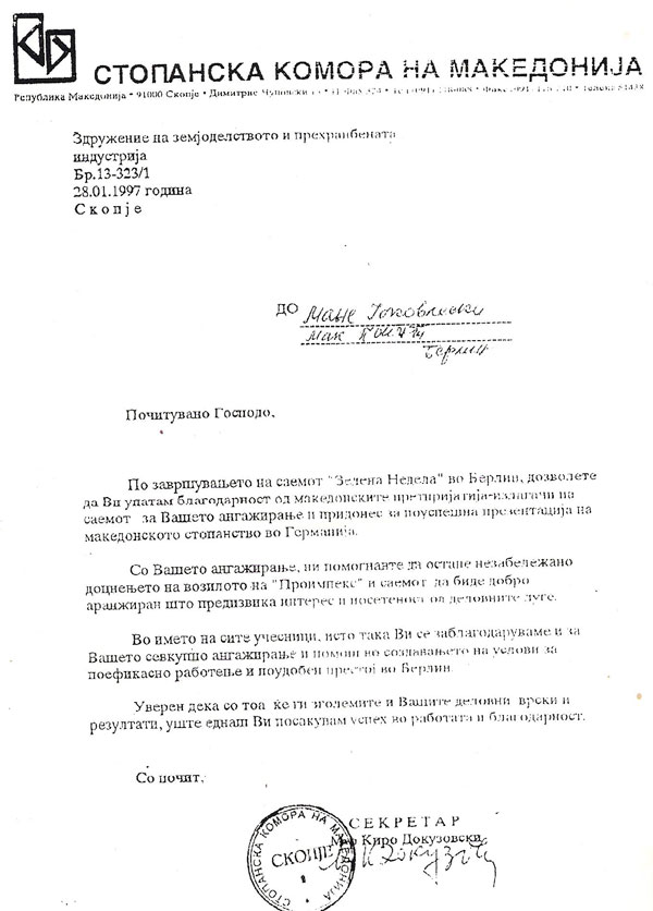 stopanska-komora-na-makedonija