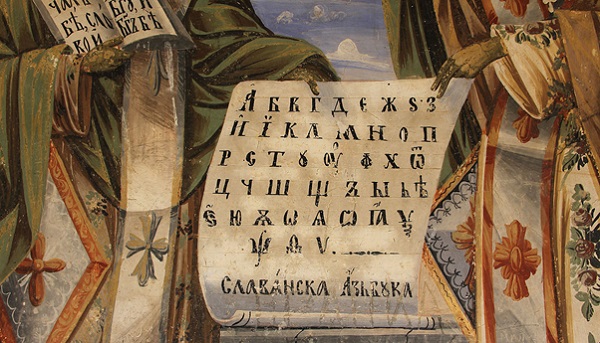 slovenska-azbuka