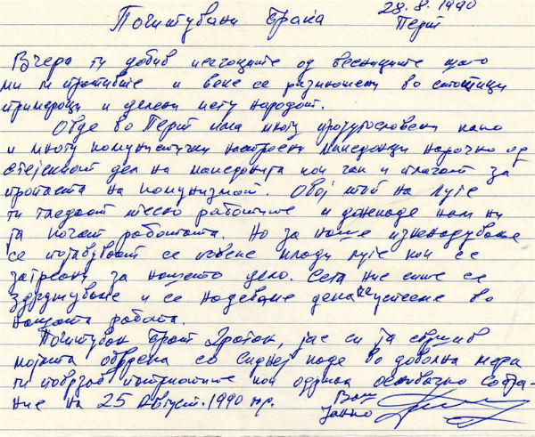dosie-28-8-1990