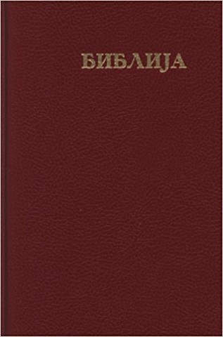 biblija