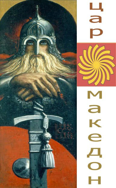 car-makedon-1