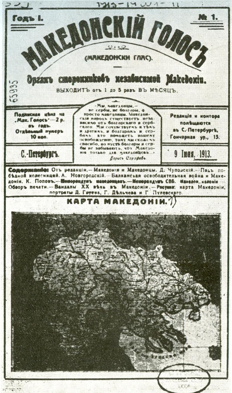 Makedonski Glas