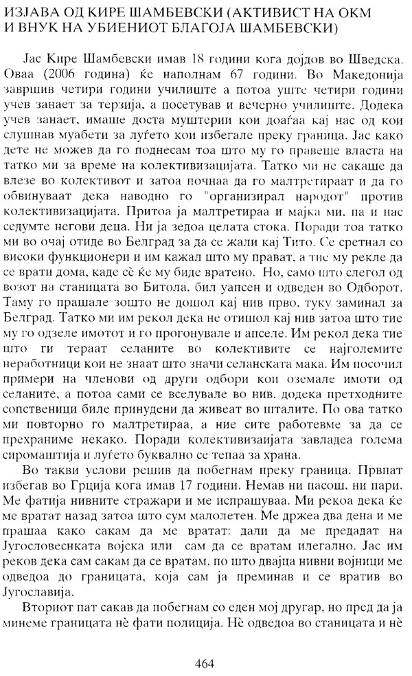 sambevski1