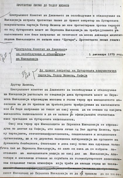 protestno-pismo-do-todor-zivkov-1