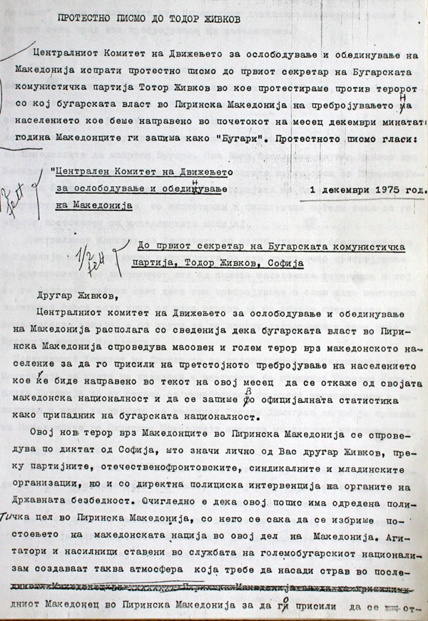 protestno-pismo-do-todor-zivkov-1