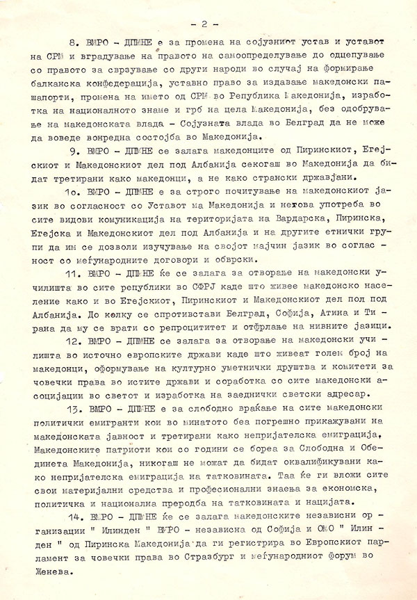 Proglas-za-formiranje-na-Vmro-Dpmne-1990-g-2