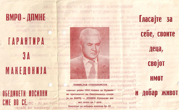 makedonija-suverena-i-pravna-drzava-2