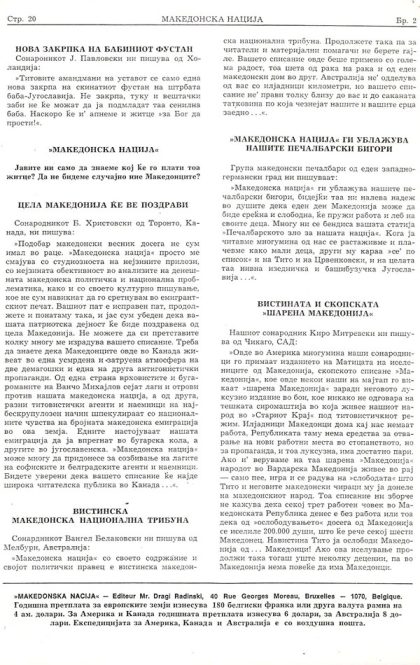 makedonska-nacija