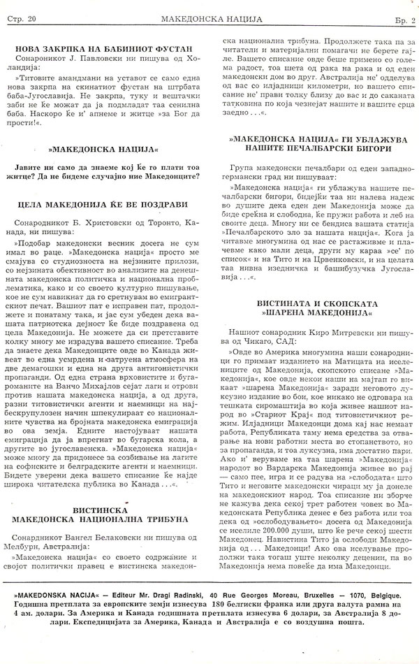 makedonska-nacija