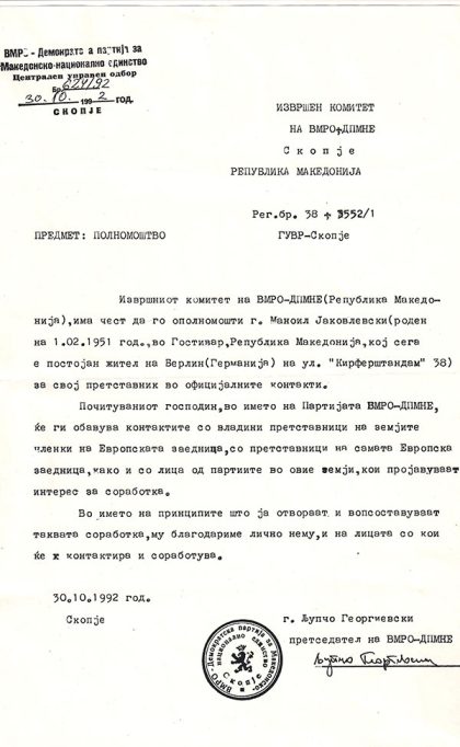 polnomostvo
