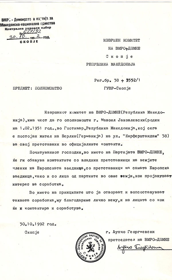 polnomostvo