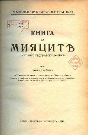 kniga-za-mijacite