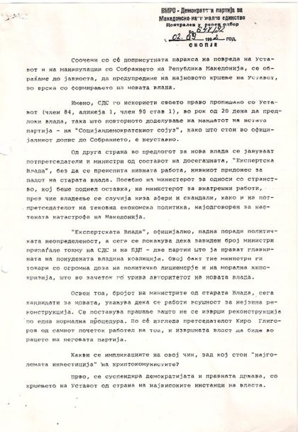 krsenje-na-ustav-1
