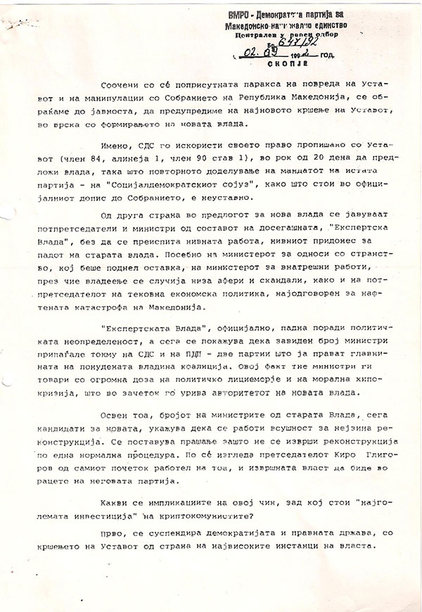 krsenje-na-ustav-1