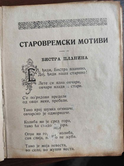 Tomo Smilanic
