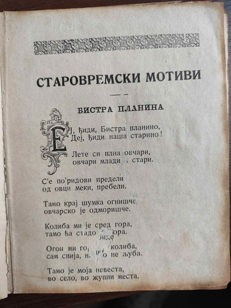 Tomo Smilanic