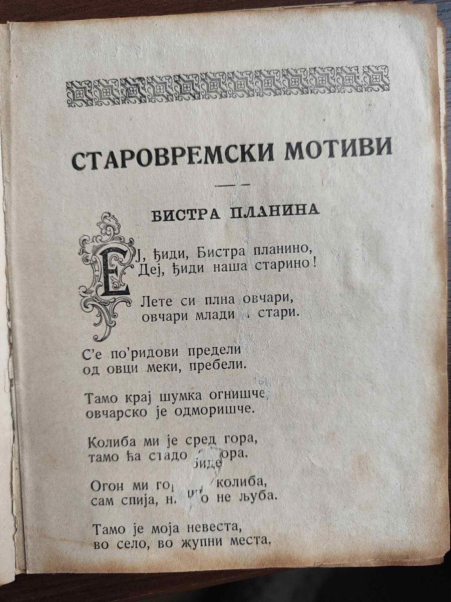 Tomo Smilanic