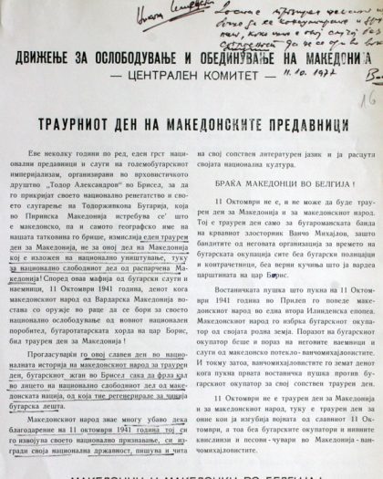 traurniot
