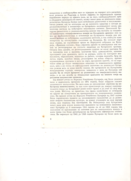 Memorandum 5