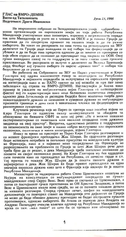 glas-vmro-1