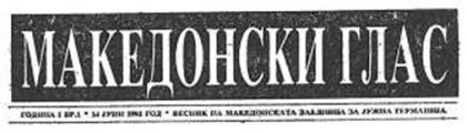 makedonski-glas