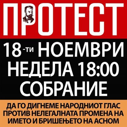 protest-ng