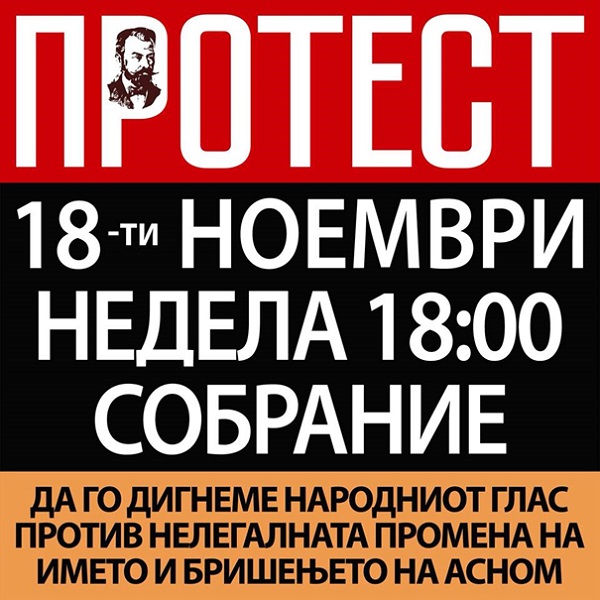 protest-ng