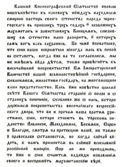 makedonskiot-narod-niz-vekovite