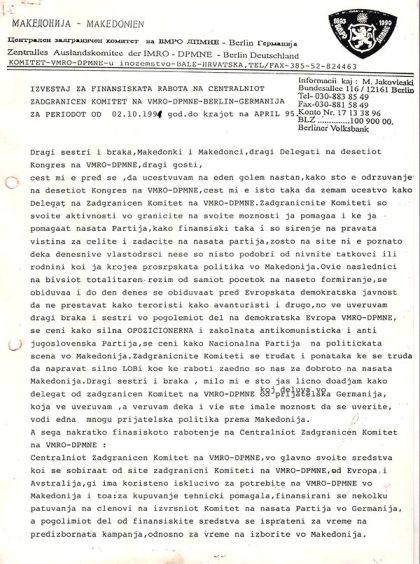 Izvestaj-za-finansiskata-rabota-na-CZK-vo-Berlin-0
