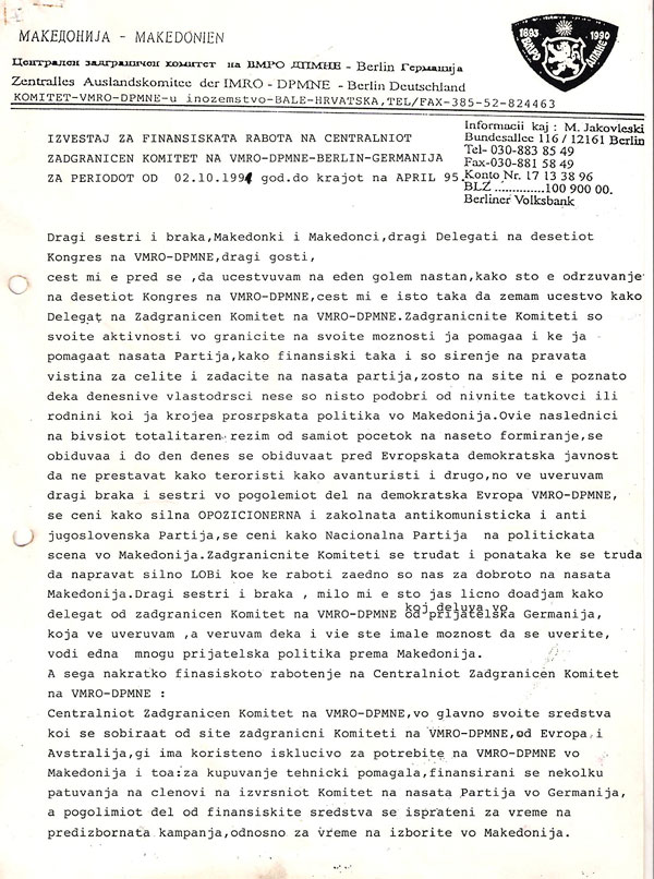 Izvestaj-za-finansiskata-rabota-na-CZK-vo-Berlin-0