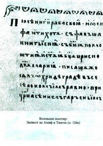 rakopisi makedonski3