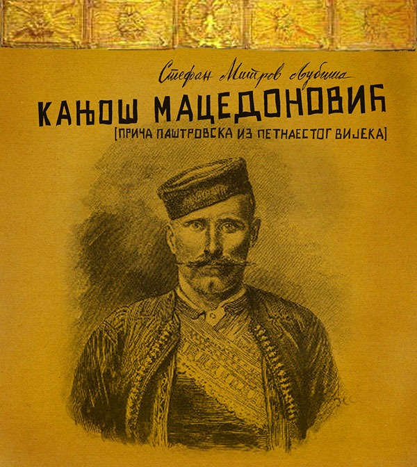 kanjos-makedonovic