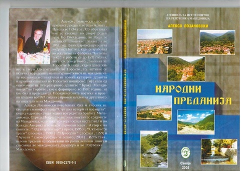 narodni-predanija
