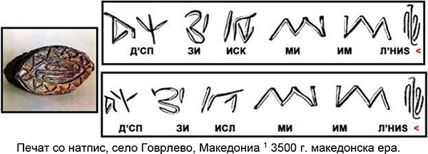 natpis-govrlevo