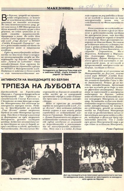 trpeza-na-ljubovta