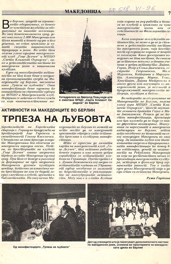 trpeza-na-ljubovta