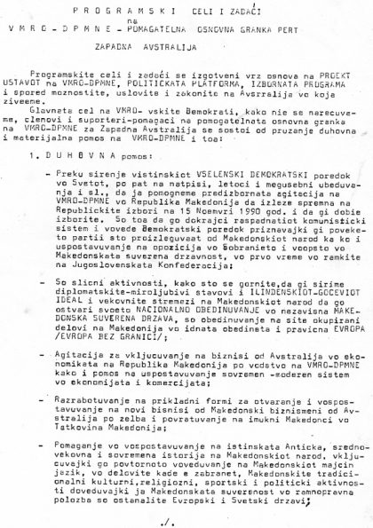 vmro-pomos-aus-1
